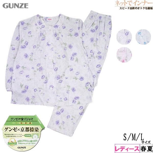 グンゼ パジャマ レディース長袖長パンツパジャマ 大きめ釦 京都捺染 綿100% 天竺 花柄 春夏用 TG2355 GUNZE [S、M、Lサイズ] 婦人 | GUNZE