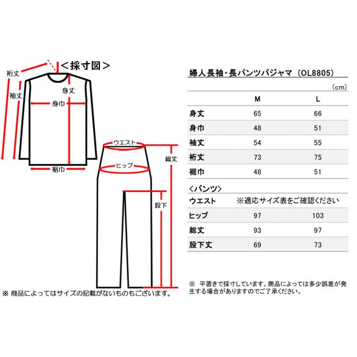 グンゼ パジャマ Champion チャンピオン レディース長袖長パンツパジャマ 左胸ロゴプリント かぶりタイプ 冬用 OL8805 GUNZE [M、Lサイズ] 婦人 | Champion | 05