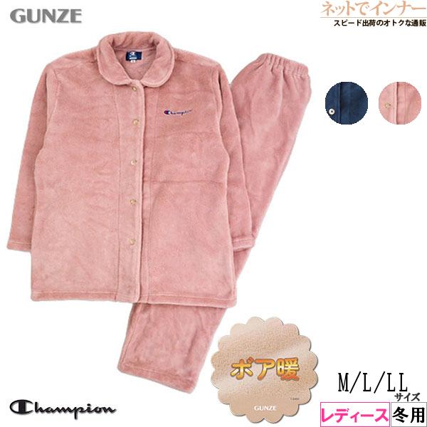 グンゼ パジャマ Champion チャンピオン レディース長袖長パンツパジャマ ボア 襟付き 前あき 冬用 OD8915 GUNZE [M、L、LLサイズ] 婦人 | Champion