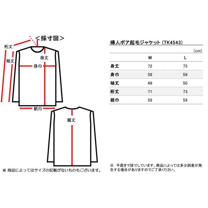 GUNZE グンゼ レディースボア起毛ジャケット ケーブル柄 冬用 TK4543 [M、Lサイズ] 婦人｜netdeinner｜10