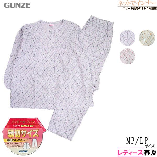 グンゼ パジャマ レディース長袖長パンツパジャマ 親切サイズ 綿100% Wガーゼ 花柄 春夏用 TP2306 GUNZE [MP、LPサイズ] 婦人 | GUNZE