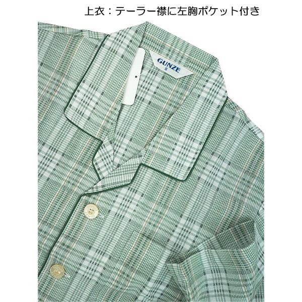 GUNZE（グンゼ） パジャマ メンズ長袖長パンツパジャマ 大きめ釦 京都