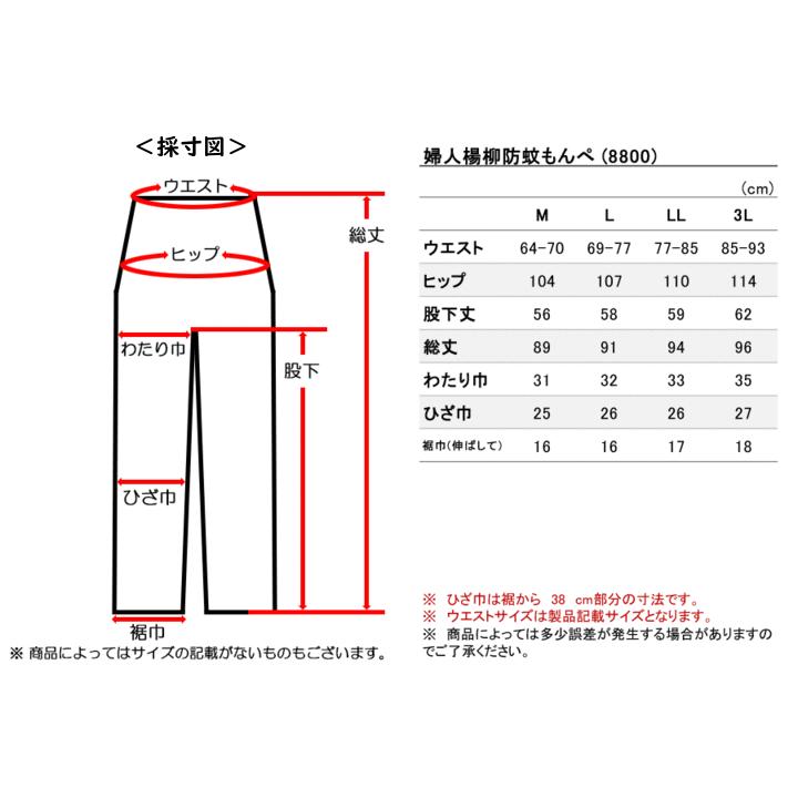 レディース楊柳防蚊プリントもんぺ おまかせ柄 日本製 夏用 8800 [3L、M、L、LLサイズ] 婦人 | ブランド登録なし | 05