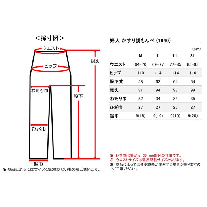 レディース かすり調プリント もんぺ ミカヅキ 日本製 年間 62033 [3L、M、Lサイズ] 婦人 | ブランド登録なし | 05