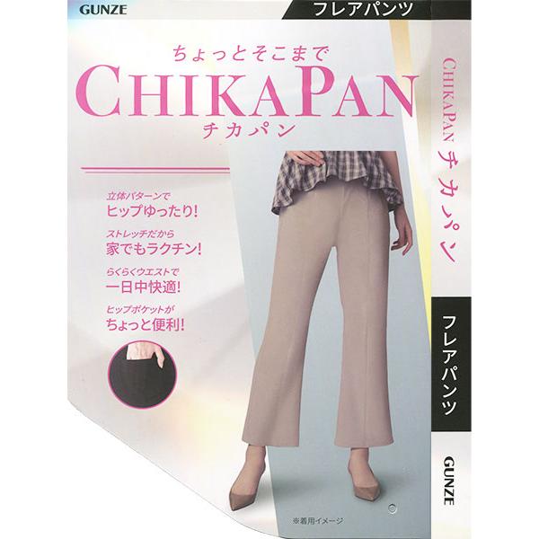 GUNZE（グンゼ） チカパン レディースストレッチフレアパンツ 春秋用