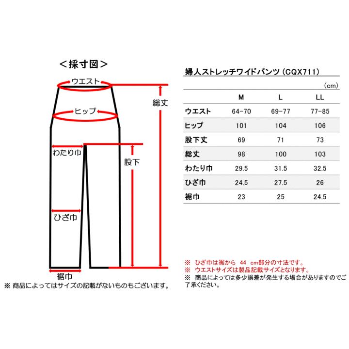 グンゼ チカパン レディースストレッチワイドパンツ 年間 CQX711 GUNZE [M、L、LLサイズ] 婦人 | GUNZE | 05