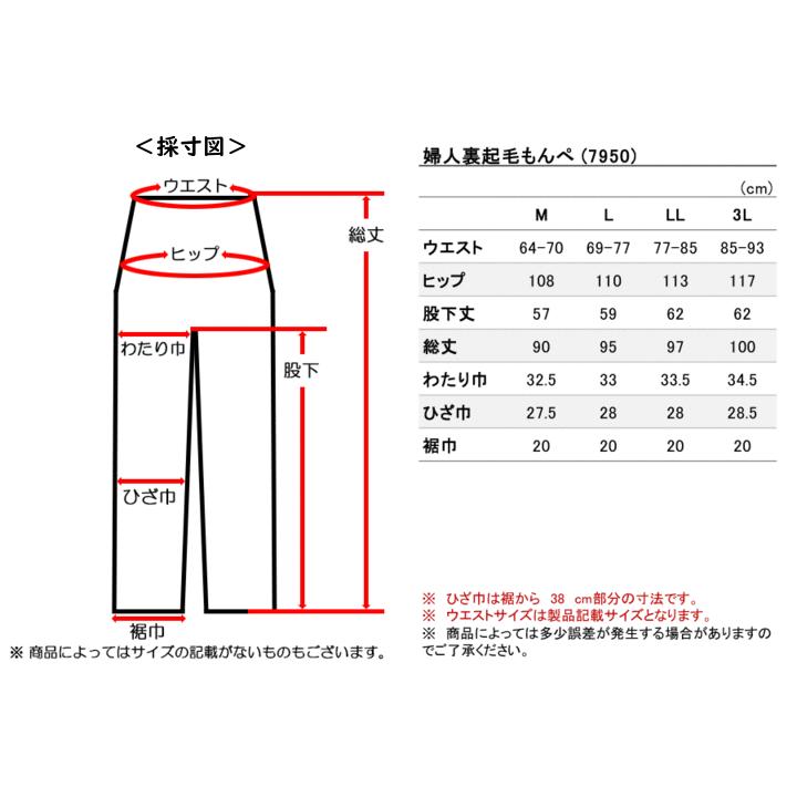 レディース和柄プリントスムース裏起毛もんぺ 日本製 冬用 7950 [3L、M、L、LLサイズ] 婦人 | ブランド登録なし | 05