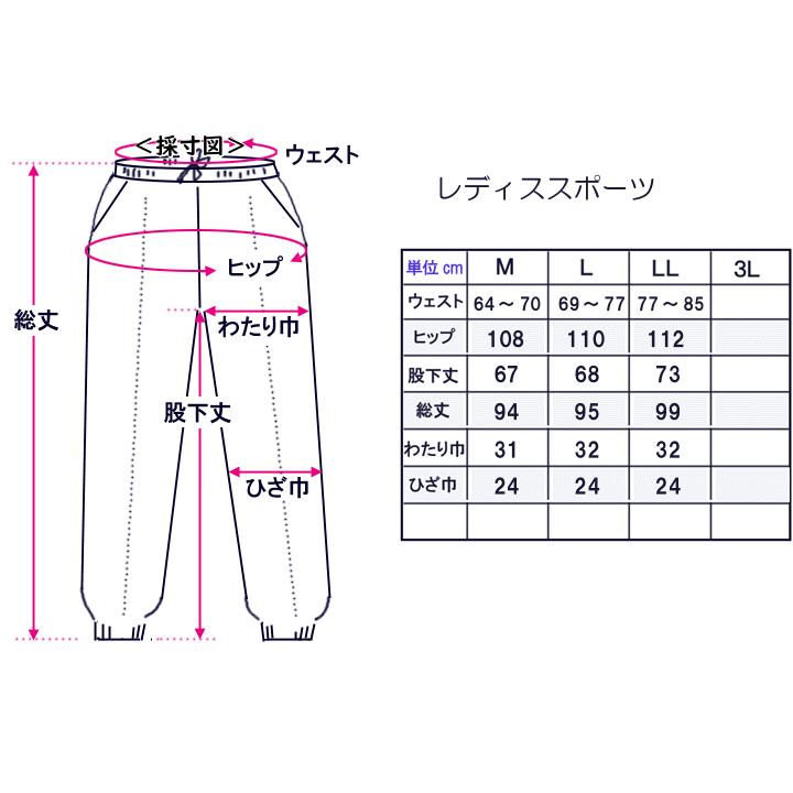 レディーススポーツ レディーストレーニングパンツ 裾ゴムタイプ レディーススポーツ レディーストレーニングパンツ 裾ゴムタイプ