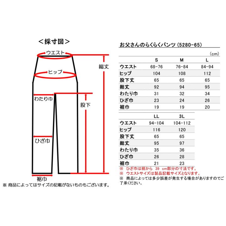 お父さんのらくらくパンツ 丈直し不要 前ファスナー付き 股下65cm 日本製 夏用 68912 [3L、S、M、L、LLサイズ] 紳士 | ブランド登録なし | 05