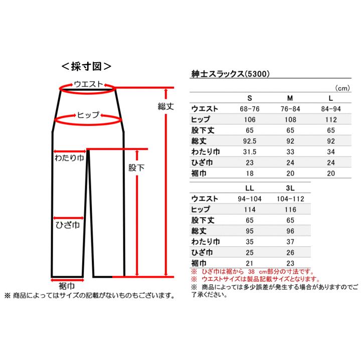 お父さんのらくらくパンツ 丈直し不要 やや厚手 日本製 春秋用 5300 [3L、S、M、L、LLサイズ] 紳士 | ブランド登録なし | 05