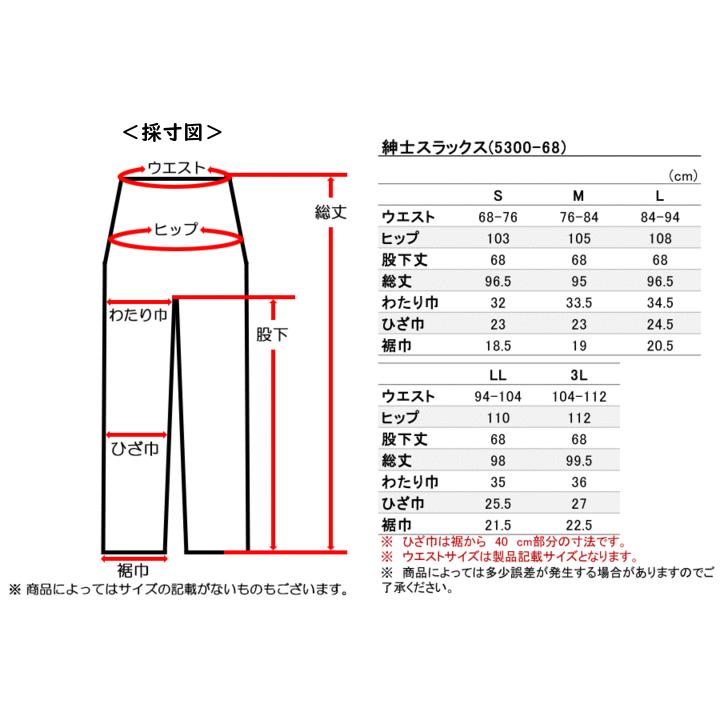 お父さんのらくらくパンツ 丈直し不要 股下68cm やや厚手生地 日本製 春秋用 5300-68 [3L、S、M、L、LLサイズ] 紳士 | ブランド登録なし | 05