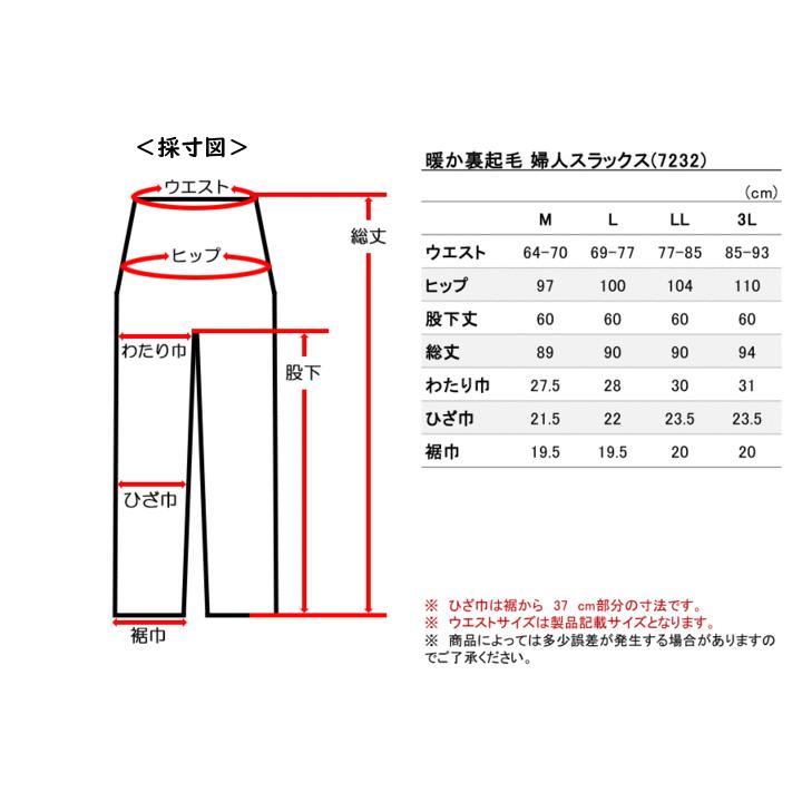 おしゃれパンツ 暖か裏起毛 レディーススラックス 股下60cm 日本製 冬用 7232 [3L、S、M、L、LLサイズ] 婦人｜netdeinner｜06