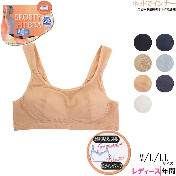 Sporty Fit Bra ノンワイヤーメッシュブラジャー 制菌率99、9% 年間 223-682 [M、L、LLサイズ] 婦人 | ブランド登録なし