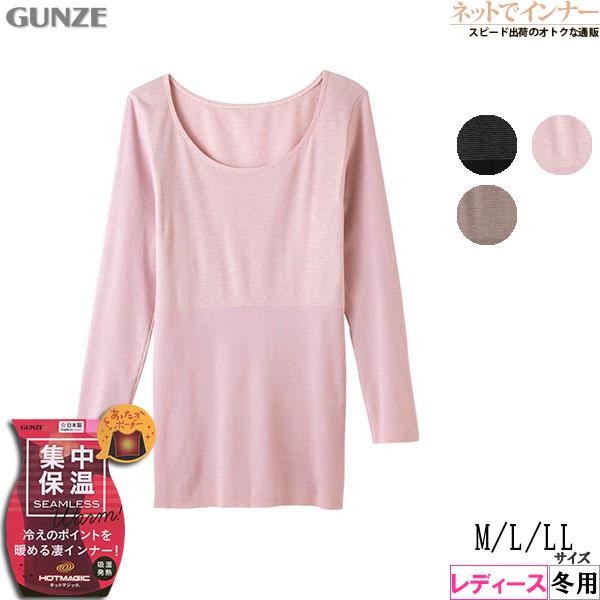 グンゼ HOTMAGIC ホットマジック 集中保温 レディース8分袖インナー  日本製 冬用 MH9446N GUNZE [M、L、LLサイズ] 婦人 インナー | HOTMAGIC