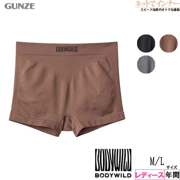 グンゼ BODYWILD ボディワイルド レディース立体成型ボクサーパンツ 無地 年間 BHS362A GUNZE [M、Lサイズ] 婦人 | BODY WILD