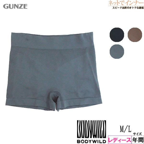 グンゼ BODYWILD ボディワイルド  レディース立体成型ボクサーパンツ 無地 年間 BHS462A GUNZE [M、Lサイズ] 婦人 | GUNZE