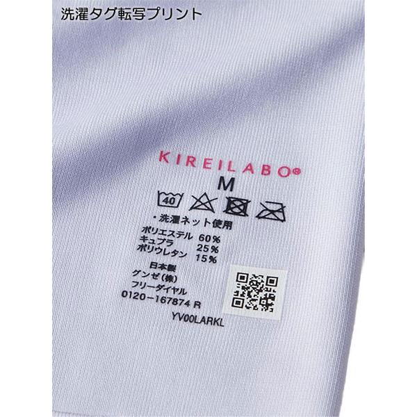 グンゼ KIREILABO キレイラボ ひんやり接触冷感 レディースラン型インナー パッド付  日本製 夏用 KL7258N GUNZE [M、L、LLサイズ] 婦人 インナー | KIREILABO | 03