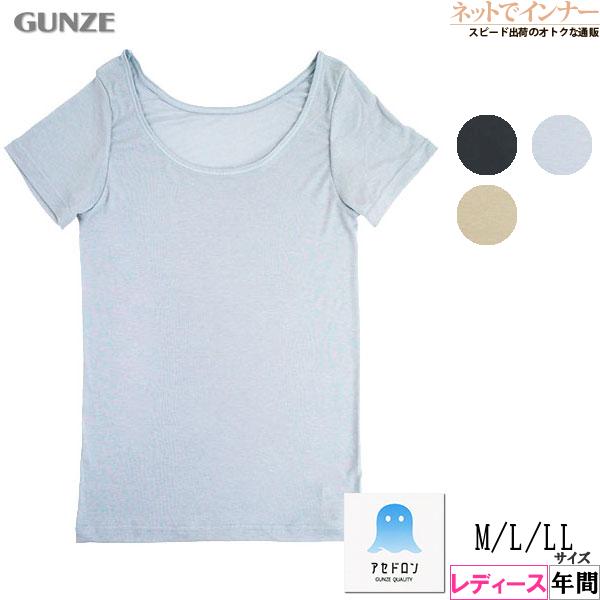 グンゼ アセドロン レディース汗取り付2分袖インナー 年間 MC0051A GUNZE [M、L、LLサイズ] 婦人 インナー | GUNZE