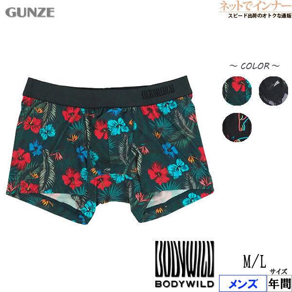 BODY WILD ボクサーパンツ 12セット Lサイズ ※説明必読 BODY WILD（ボディワイルド） グンゼ メンズボクサーパンツ 前とじ