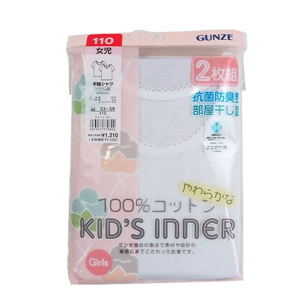 グンゼ 子供肌着 女児半袖シャツ 110cm 2枚組 やわらか綿100% 年間 AF8455C GUNZE [110サイズ] 婦人 | GUNZE | 03