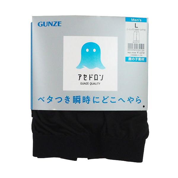 グンゼ クールマジック アセドロン メンズニーレングス 前あき  鹿の子素材 夏用 MCA707 GUNZE [M、L、LLサイズ] 紳士 インナー | COOLMAGIC | 03