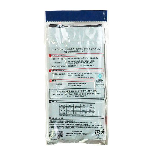 グンゼ YG メンズスタンダードブリーフ 前開き 本体綿100% 年間 YV0030V GUNZE [M、L、LLサイズ] 紳士 インナー | YG | 03