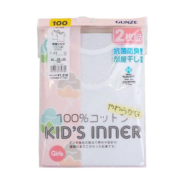 グンゼ 子供肌着 女児半袖シャツ 100cm 2枚組 やわらか綿100% 年間 AF8450C GUNZE [100サイズ] 婦人 | GUNZE | 03