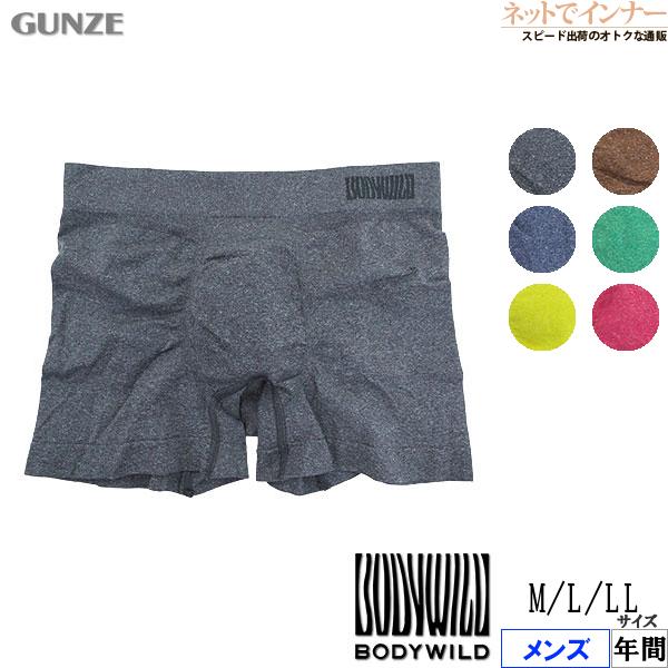 グンゼ BODYWILD メンズボクサーパンツ 前とじ  3D-BOXER 杢調 年間 BWS891N GUNZE [M、L、LLサイズ] 紳士 インナー | BODY WILD
