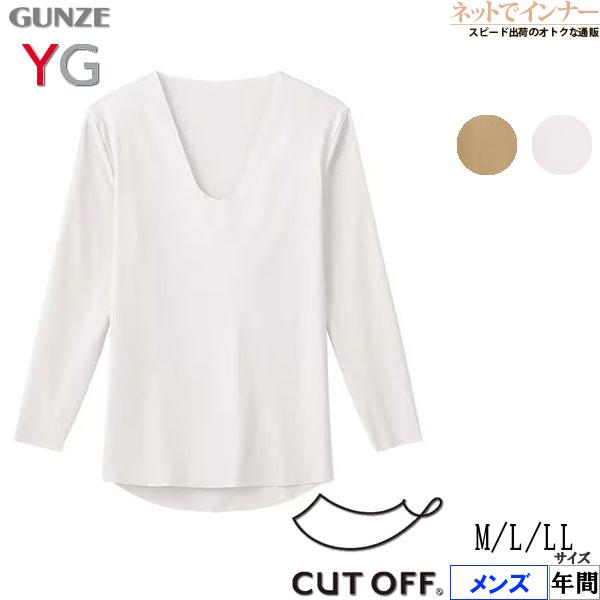 グンゼ YG NextRA＋ メンズVネックロングスリーブシャツ カットオフ 日本製 年間 YN2509 GUNZE [M、L、LLサイズ] 紳士 インナー | YG