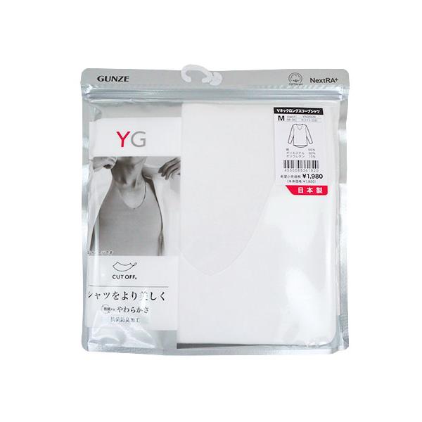 グンゼ YG NextRA＋ メンズVネックロングスリーブシャツ カットオフ 日本製 年間 YN2509 GUNZE [M、L、LLサイズ] 紳士 インナー | YG | 03