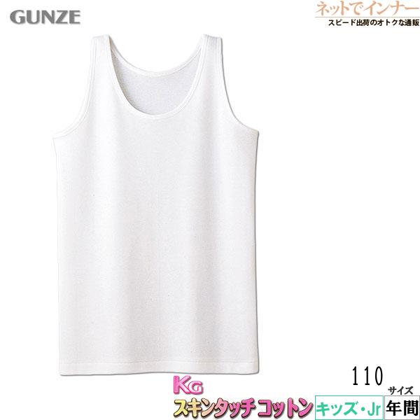 グンゼ KG スキンタッチコットン 110cm 女児ラン型スリーマー 年間 SC4555 GUNZE [110サイズ] 婦人 | GUNZE