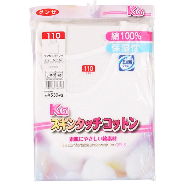 グンゼ KG スキンタッチコットン 110cm 女児ラン型スリーマー 年間 SC4555 GUNZE [110サイズ] 婦人 | GUNZE | 02