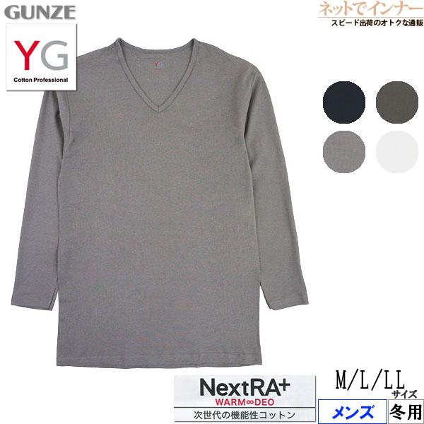 グンゼ YG NextRA＋ WARM∞DEOメンズVネック9分袖シャツ 綿100% 冬用 YN0909 GUNZE [M、L、LLサイズ] 紳士 インナー | YG