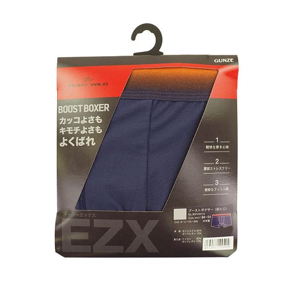 GUNZE BODYWILD EZX 超軽量カットオフ メンズブーストボクサー 前とじ グラデーション 日本製 年間 BWV001A GUNZE [M、L、LLサイズ] 紳士 インナー | BODY WILD | 03