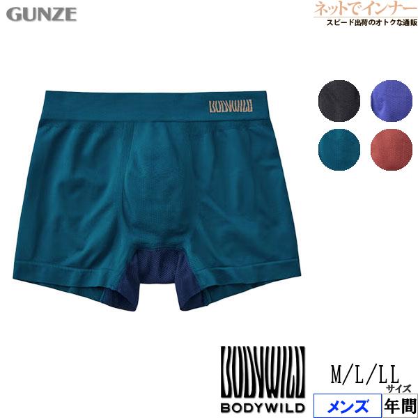 グンゼ BODYWILD メンズボクサーパンツ 前とじ  立体成型×ベンチレーション 無地 日本製 年間 BWM000A GUNZE [M、L、LLサイズ] 紳士 インナー | BODY WILD