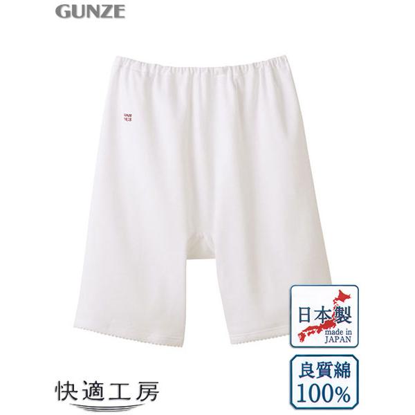 グンゼ 快適工房 レディース三分丈パンティ 重ねばき用   良質綿100% やわらかさ長持ち 日本製 年間 KW3063 GUNZE [L、LLサイズ] 婦人 インナー | 快適工房