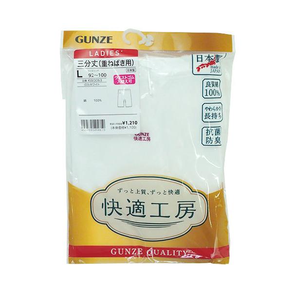グンゼ 快適工房 レディース三分丈パンティ 重ねばき用   良質綿100% やわらかさ長持ち 日本製 年間 KW3063 GUNZE [L、LLサイズ] 婦人 インナー | 快適工房 | 03