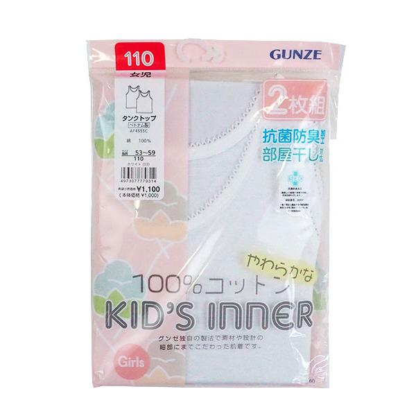 グンゼ 子供肌着 女児タンクトップ 110cm 2枚組 やわらか綿100% 年間 AF4555C GUNZE [110サイズ] 婦人 | GUNZE | 03