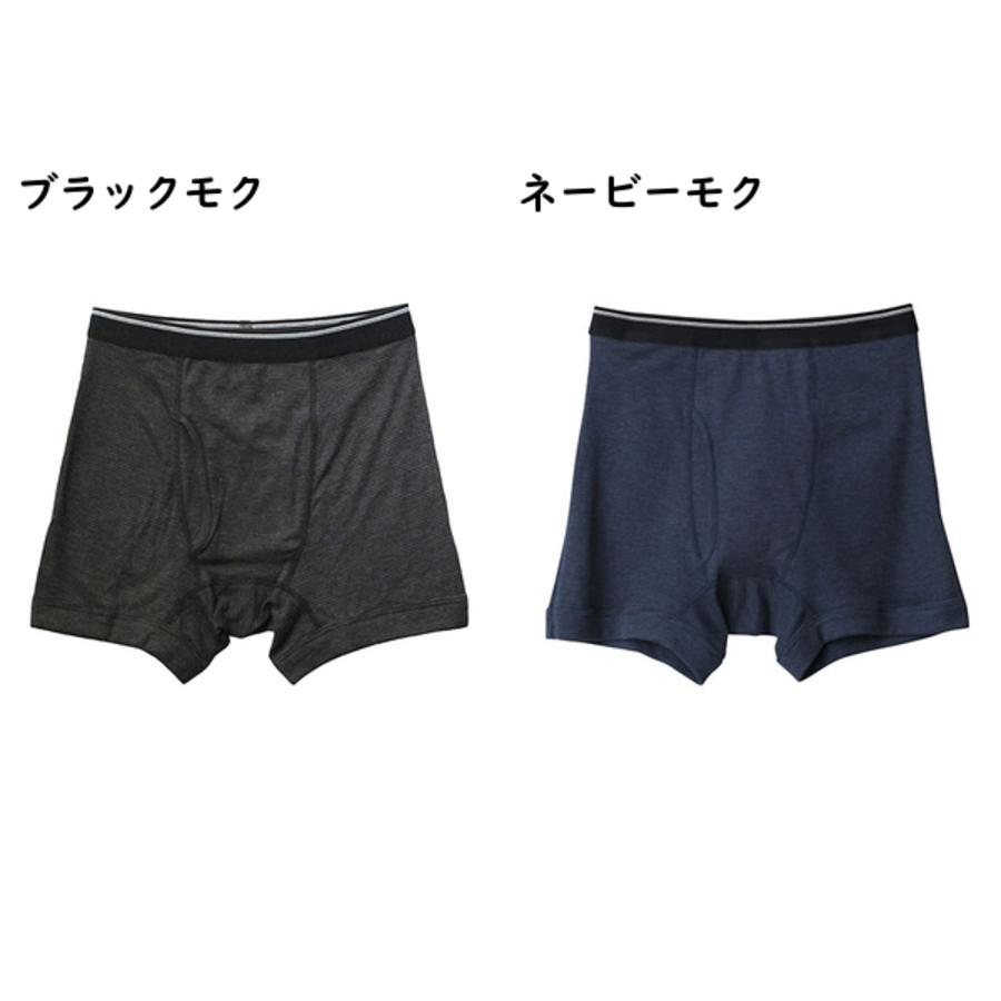 GUNZE（グンゼ） あったかパンツ メンズボクサーブリーフ 前あき