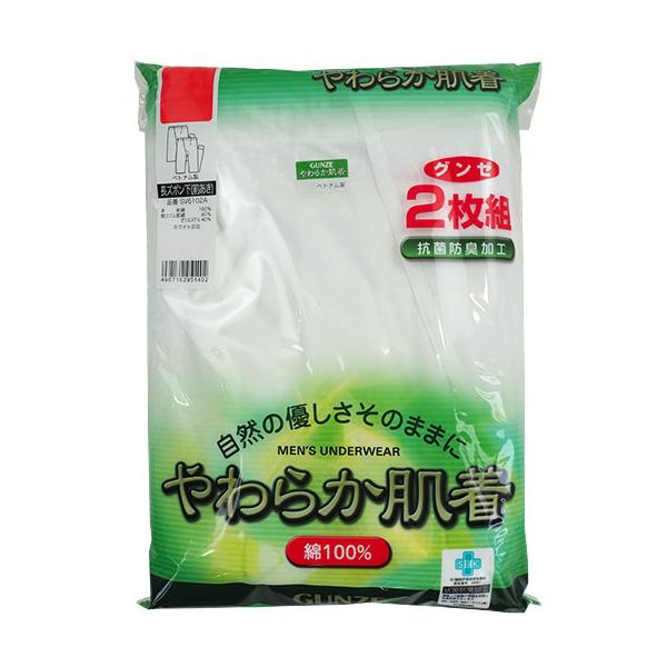 グンゼ  メンズ長ズボン下 前あき  やわらか肌着 2枚組 年間 SV6102A GUNZE [M、L、LLサイズ] 紳士 インナー | GUNZE | 03