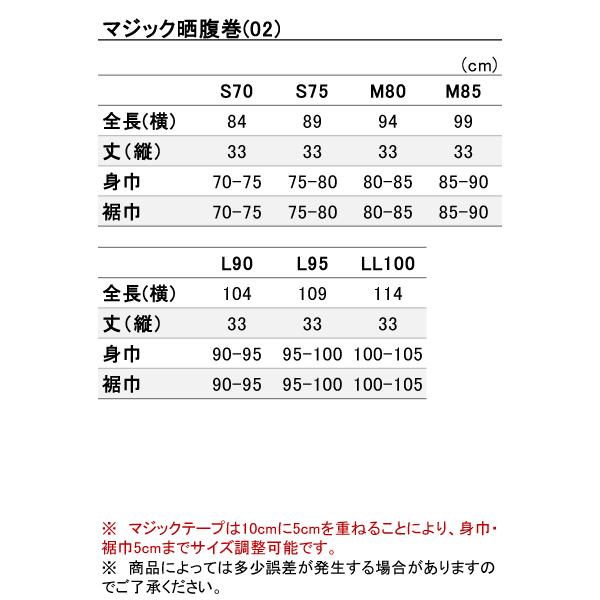 マジック晒腹巻 締 しめ たろう 祭り ワンタッチさらし 日本製 年間 02