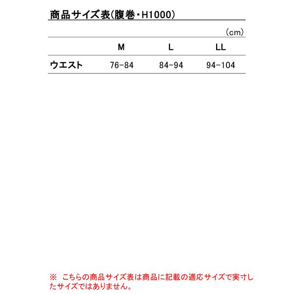 グンゼ 愛情腹巻 綿リッチ 日本製 年間 H1000 GUNZE [LLサイズ] | GUNZE | 05