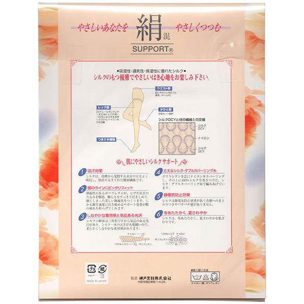 コベス 絹混サポート レディースパンスト 日本製 年間 31-33 [JM-Lサイズ] 婦人 | ブランド登録なし | 01