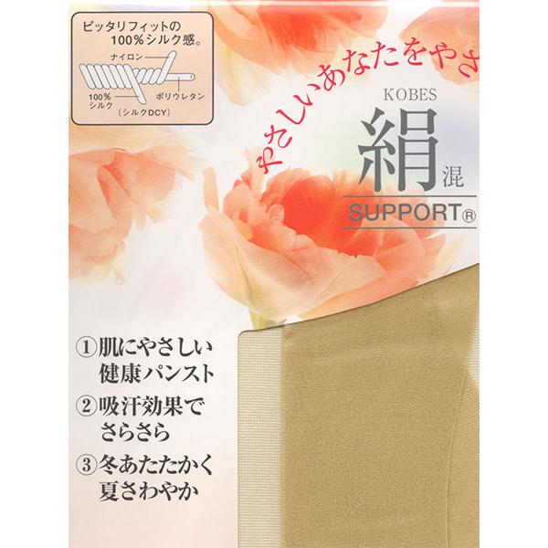 コベス 絹混サポート レディースパンスト 日本製 年間 31-33 [JM-Lサイズ] 婦人 | ブランド登録なし | 02