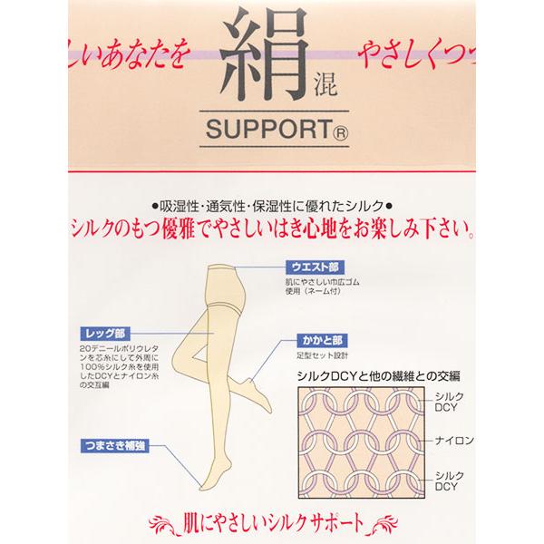 コベス 絹混サポート レディースパンスト 日本製 年間 31-33 [JM-Lサイズ] 婦人 | ブランド登録なし | 03