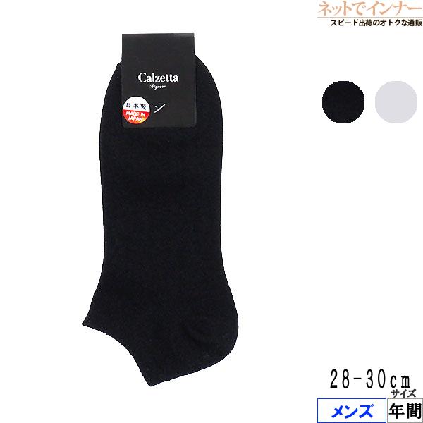 Calzetta メンズスニーカー丈ソックス 無地  日本製 年間 HRM555 [28-30サイズ] 紳士 | ブランド登録なし