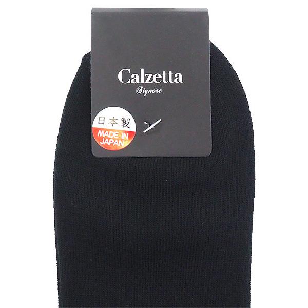 Calzetta メンズスニーカー丈ソックス 無地  日本製 年間 HRM555 [28-30サイズ] 紳士 | ブランド登録なし | 01