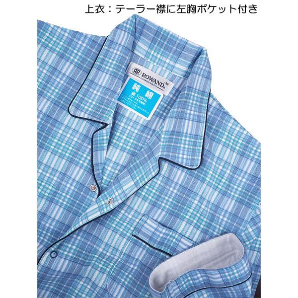 ROWAND ロワンド メンズ長袖長パンツパジャマ 綿100% スムース 日本製