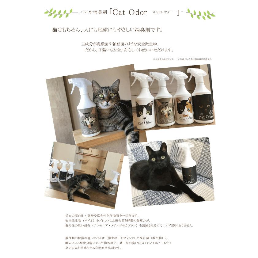 猫消臭スプレー Ｃａｔ Ｏｄｏｒ キャットオダー 500ml 消臭剤 マーキング 猫砂 トイレペット ネコ 猫 |  | 07