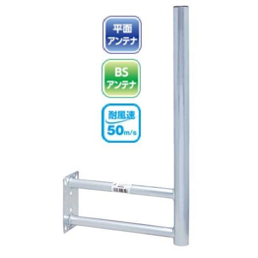 DXアンテナ MW30ZL 壁面取付金具(マスト一体型) マスト径38mm DXアンテナ MW30ZL 壁面取付金具(マスト一体型) マスト径38mm